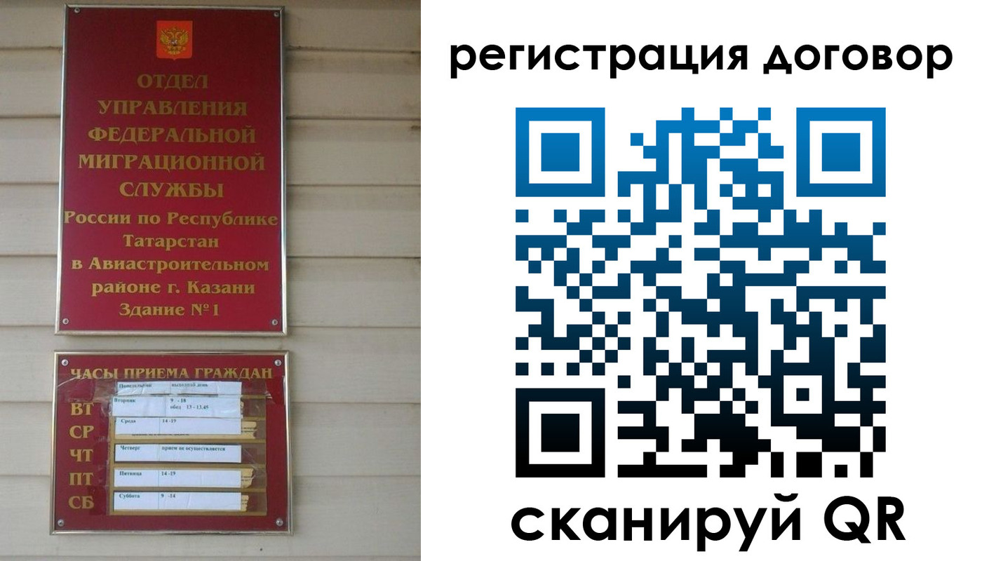 прописка регистрация в Муроме