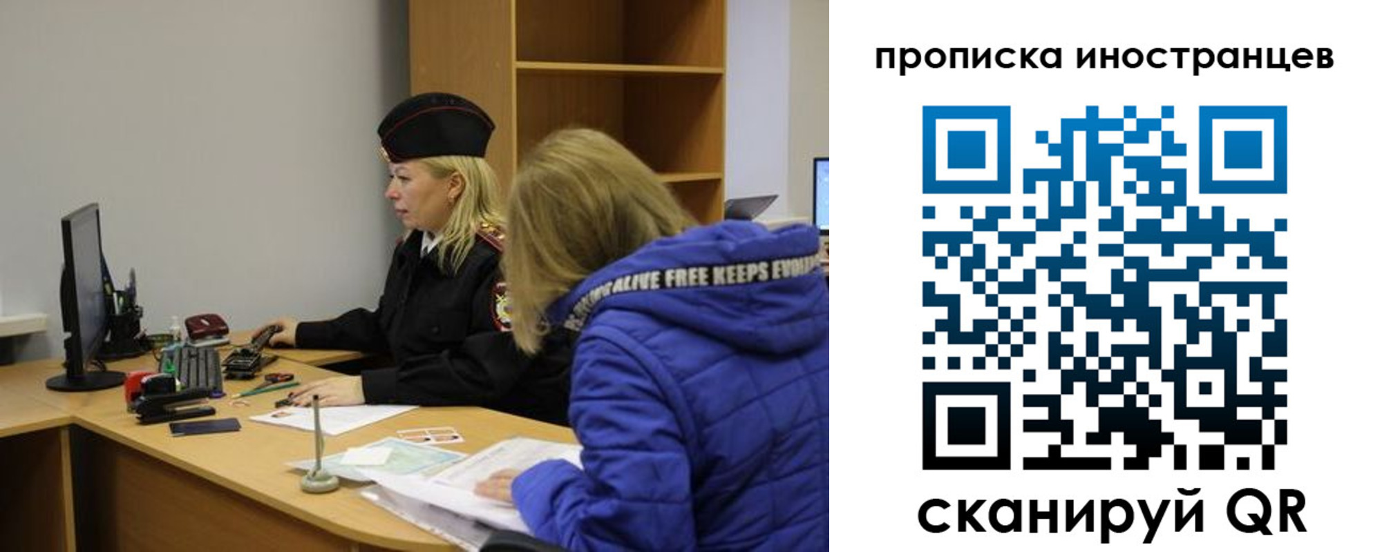 прописка для работы в Муроме